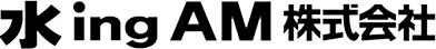 水ingAM