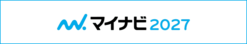 マイナビ2027